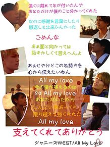 All My Love No.2 プリ画像