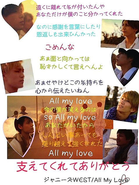 All My Love No.2の画像(プリ画像)