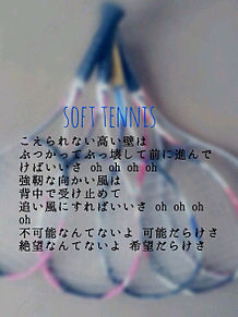 SOFT TENNISの画像(テニス 応援 歌に関連した画像)