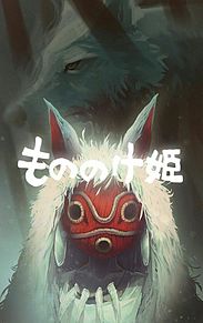 もののけ姫 山犬の画像45点 完全無料画像検索のプリ画像 Bygmo