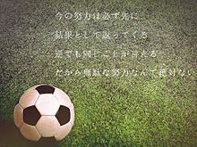 サッカー 経験の画像5点 完全無料画像検索のプリ画像 Bygmo