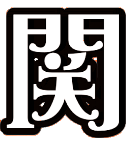 関西ジャニーズJr. メルヘン文字の画像(プリ画像)