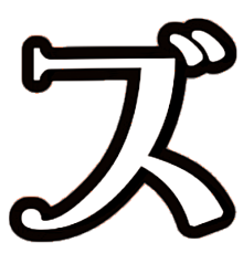 関西ジャニーズJr. メルヘン文字の画像(うちわ 字体に関連した画像)