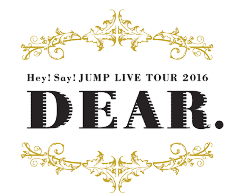 超激得格安 Hey! Say! JUMP LIVE TOUR 2016 DEAR.(初回限定盤) [DVD