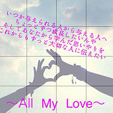 All  My  Love
