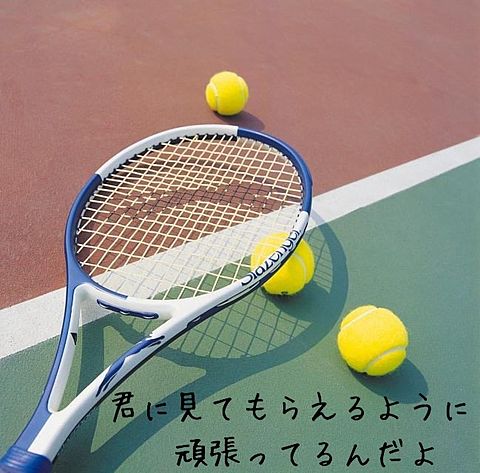 テニスの画像 プリ画像