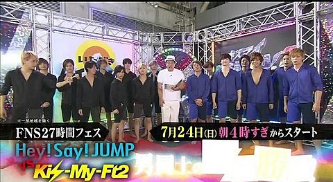 Kis-My-Ft2 Hey! Say! JUMPの画像 プリ画像