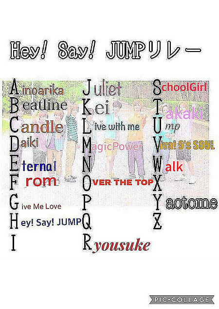 Hey! Say! JUMPリレーの画像(プリ画像)