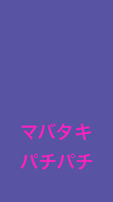 Iphone シンプル 壁紙 紫の画像11点 完全無料画像検索のプリ画像 Bygmo