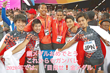 世界陸上 男子4×100mリレー 日本代表銅メダル獲得❗️の画像(4×100mに関連した画像)