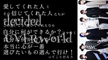 Uverworld Decided 歌詞画の画像7点 完全無料画像検索のプリ画像 Bygmo
