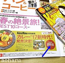伊野尾ちゃん雑誌情報 プリ画像