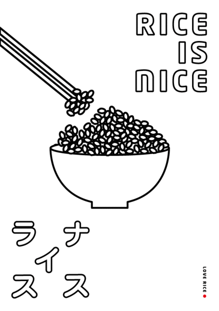 rice is nice の画像(プリ画像)