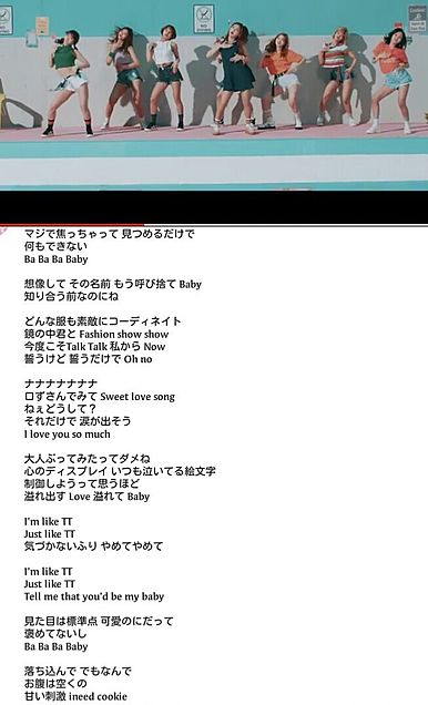 Tt 日本語 歌詞 完全無料画像検索のプリ画像 Bygmo