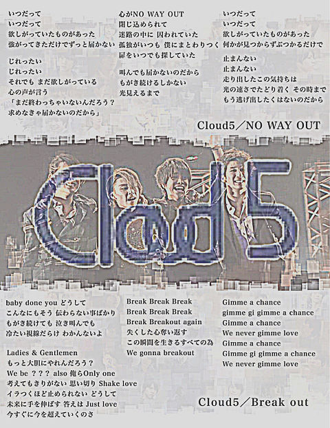 Cloud5【歌詞】の画像(プリ画像)