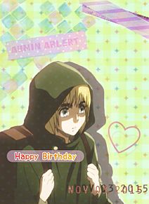 アルミンHappy Birthday☆の画像(こんな駄作でホントごめんよ...に関連した画像)