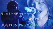 SNOW EXPRESSの画像(expressに関連した画像)