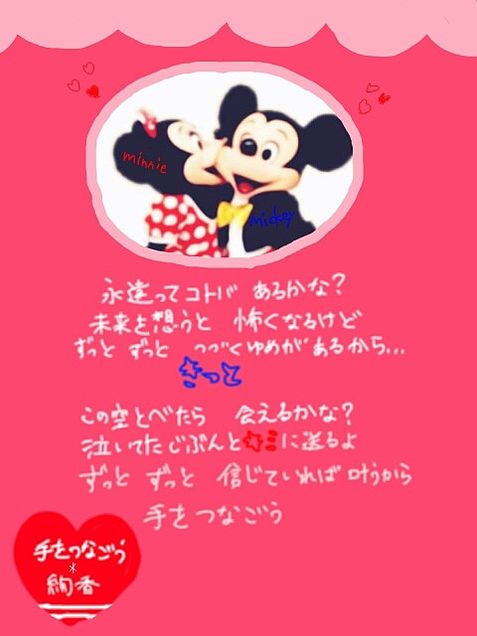 Mickey-Minnieの画像 プリ画像