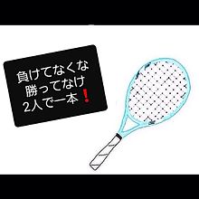 ソフトテニスの画像(テニスに関連した画像)