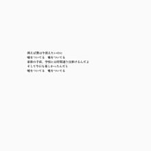 Amazarashi 歌詞の画像4点 2ページ目 完全無料画像検索のプリ画像 Bygmo