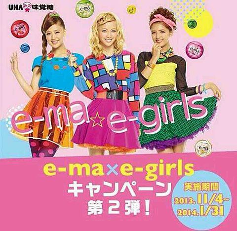 E-girls(*^^*)の画像(プリ画像)
