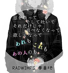 RADWIMPS 