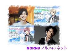 NORN9 ノルン+ノネットの画像(乙丸平士に関連した画像)