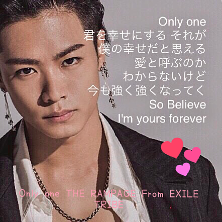THE RAMPAGE❤Only oneの画像(プリ画像)