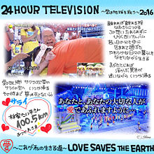 24時間テレビの画像(林家たい平に関連した画像)