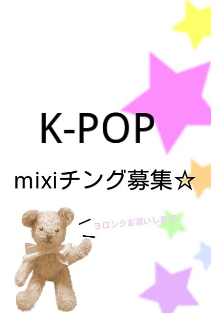 K-POPの画像(プリ画像)
