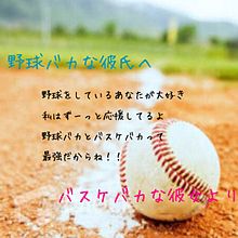 □♡美月▽○のリクエストの画像(野球部 彼女に関連した画像)