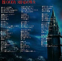BLOODY SHADOWS  歌詞画の画像(マサフェリーに関連した画像)