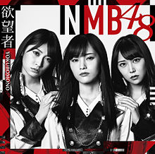 NMB48の画像(矢倉楓子に関連した画像)