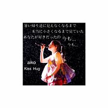 aiko Kiss Hugの画像(kisshugに関連した画像)