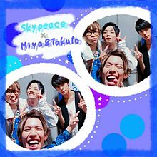 Sky peace × MIYA & TAKUTOの画像(peaceに関連した画像)