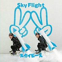 Sky Flight ︎︎☁︎︎*.の画像(Skypeaceに関連した画像)