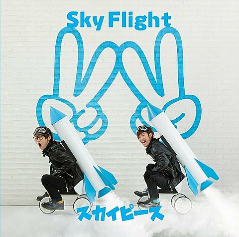 Sky Flight ︎︎☁︎︎*.の画像 プリ画像