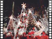 クリスマスソング／back numberの画像(クリスマスソング back numberに関連した画像)