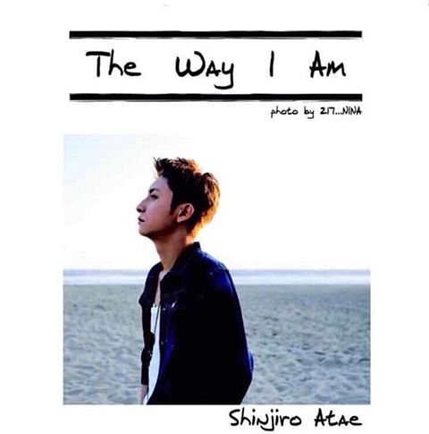The Way I Am-與真司郎の画像(プリ画像)