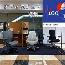 大阪オフィスチェアの画像(オフに関連した画像)