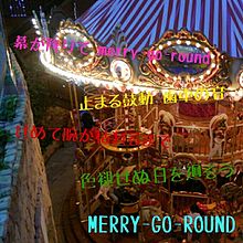 MERRY-GO-ROUNDの画像(駒沢浩人に関連した画像)