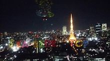 東京の夜景！ プリ画像
