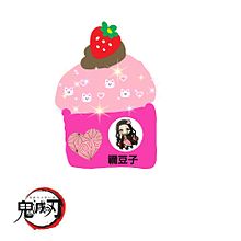 鬼滅の刃のカップケーキ Girl 手作り画の画像(カップケーキに関連した画像)