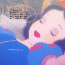 眠り姫/SEKAI NO OWARIの画像(白雪姫  歌詞に関連した画像)