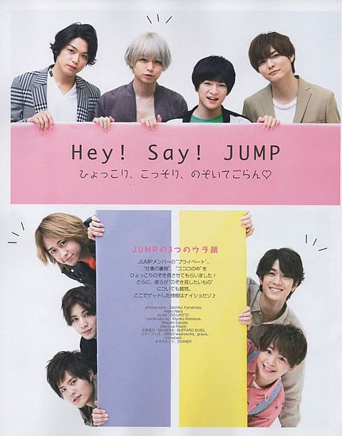 Hey! Say! JUMP 《 9 人 》の画像(プリ画像)