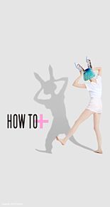 HOW TO+  >>  説明文へgo。