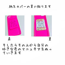 iPhoneカバーの作り方(スマホのカバー)の画像(iphoneカバーに関連した画像)