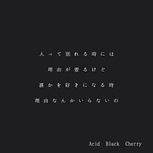 Acid Black Cherry 黒い太陽の画像19点 完全無料画像検索のプリ画像 Bygmo