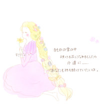 Flower 白雪姫の画像1539点 完全無料画像検索のプリ画像 Bygmo