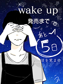 wake upカウントダウンリレーの画像(kana boon めしだに関連した画像)
